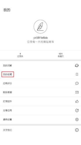 簡(jiǎn)記事(寫(xiě)作碼字)