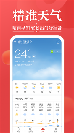 吉日天氣正版