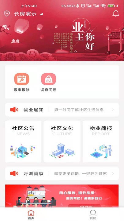 長(zhǎng)悅匯正式版下載