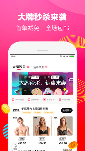好省手機(jī)官方版
