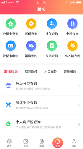 上海靜安手機版