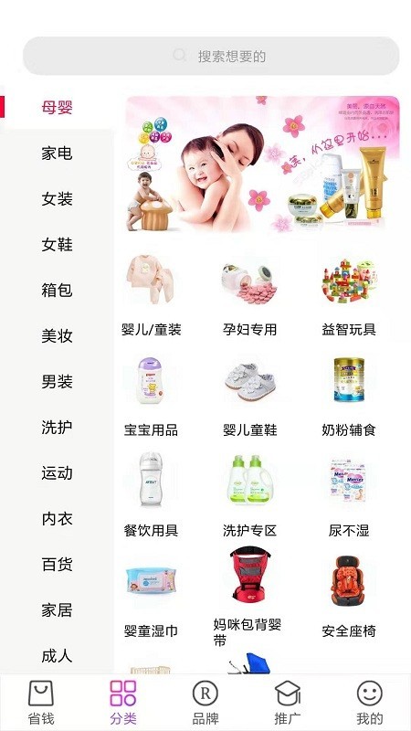 淘品優(yōu)倉官網版