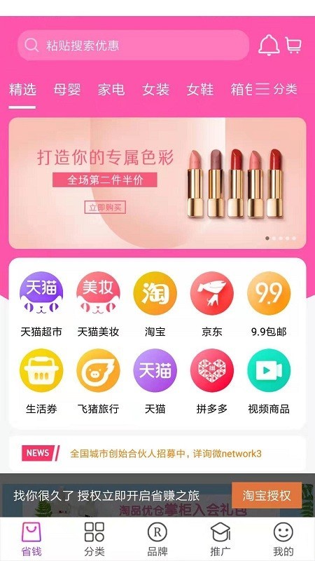 淘品優(yōu)倉官網版