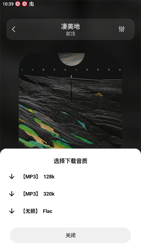 方格音樂升級(jí)版