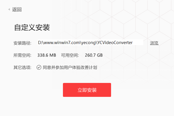 野蔥視頻轉(zhuǎn)換器2024最新版