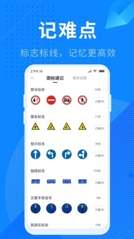 駕照寶典手機最新版