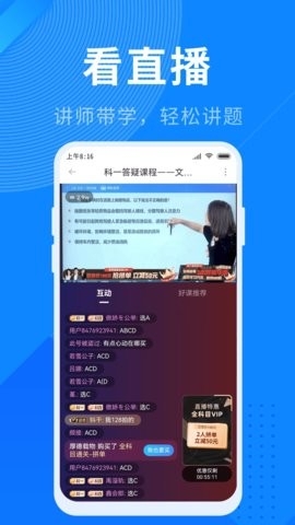 駕照寶典手機最新版