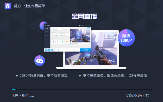 愛(ài)拍2024最新版