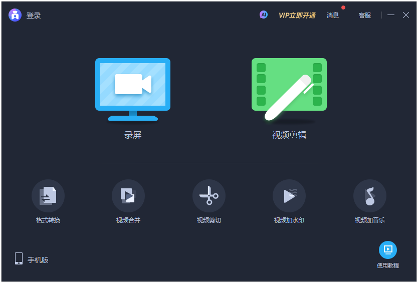 愛(ài)拍2024最新版