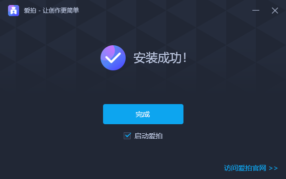 愛(ài)拍2024最新版