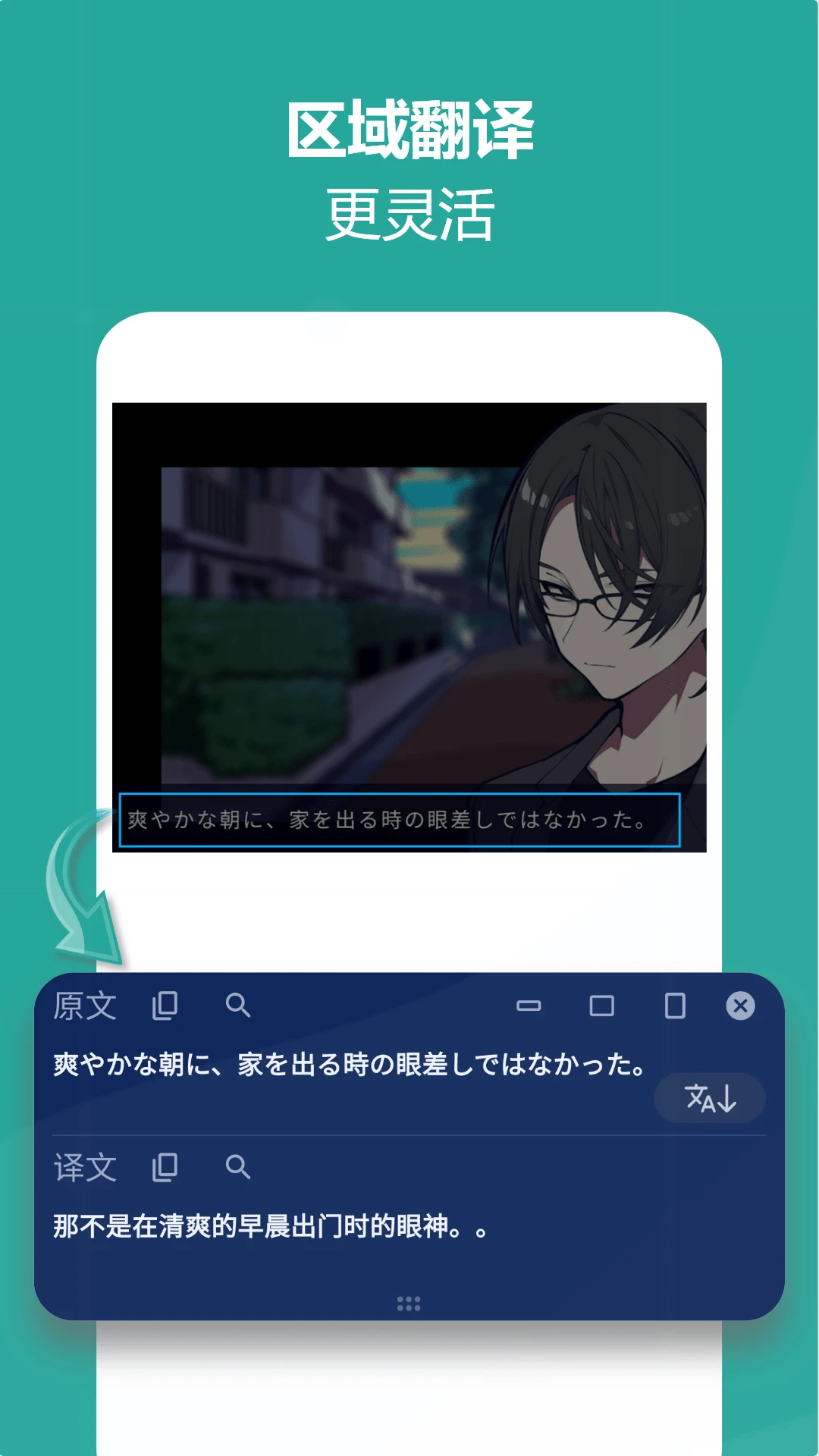 愛譯客(屏幕實時翻譯)