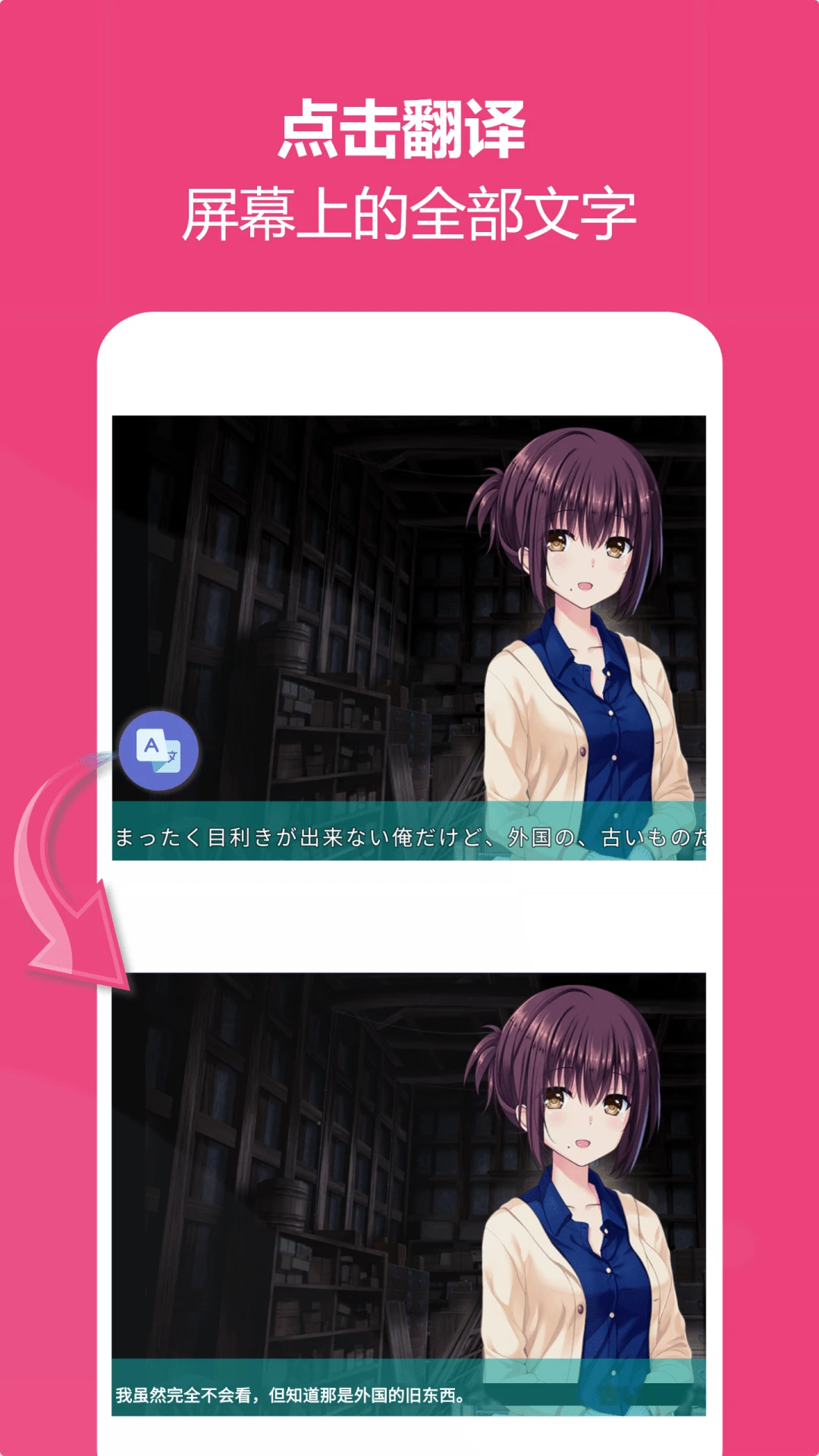愛譯客(屏幕實時翻譯)