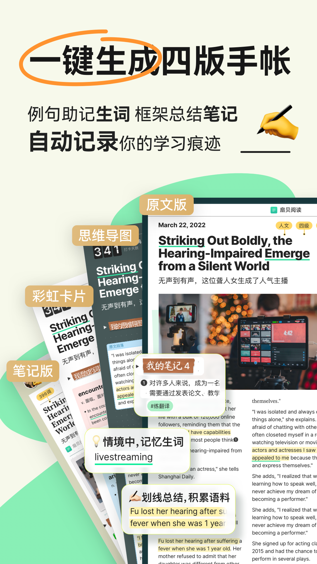扇貝閱讀標(biāo)準(zhǔn)版