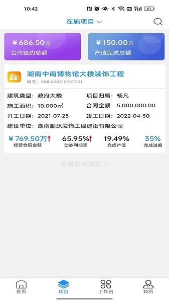 優(yōu)企云手機(jī)官方版