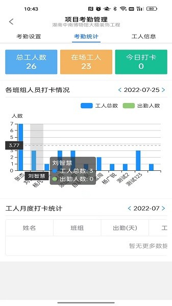 優(yōu)企云手機(jī)官方版