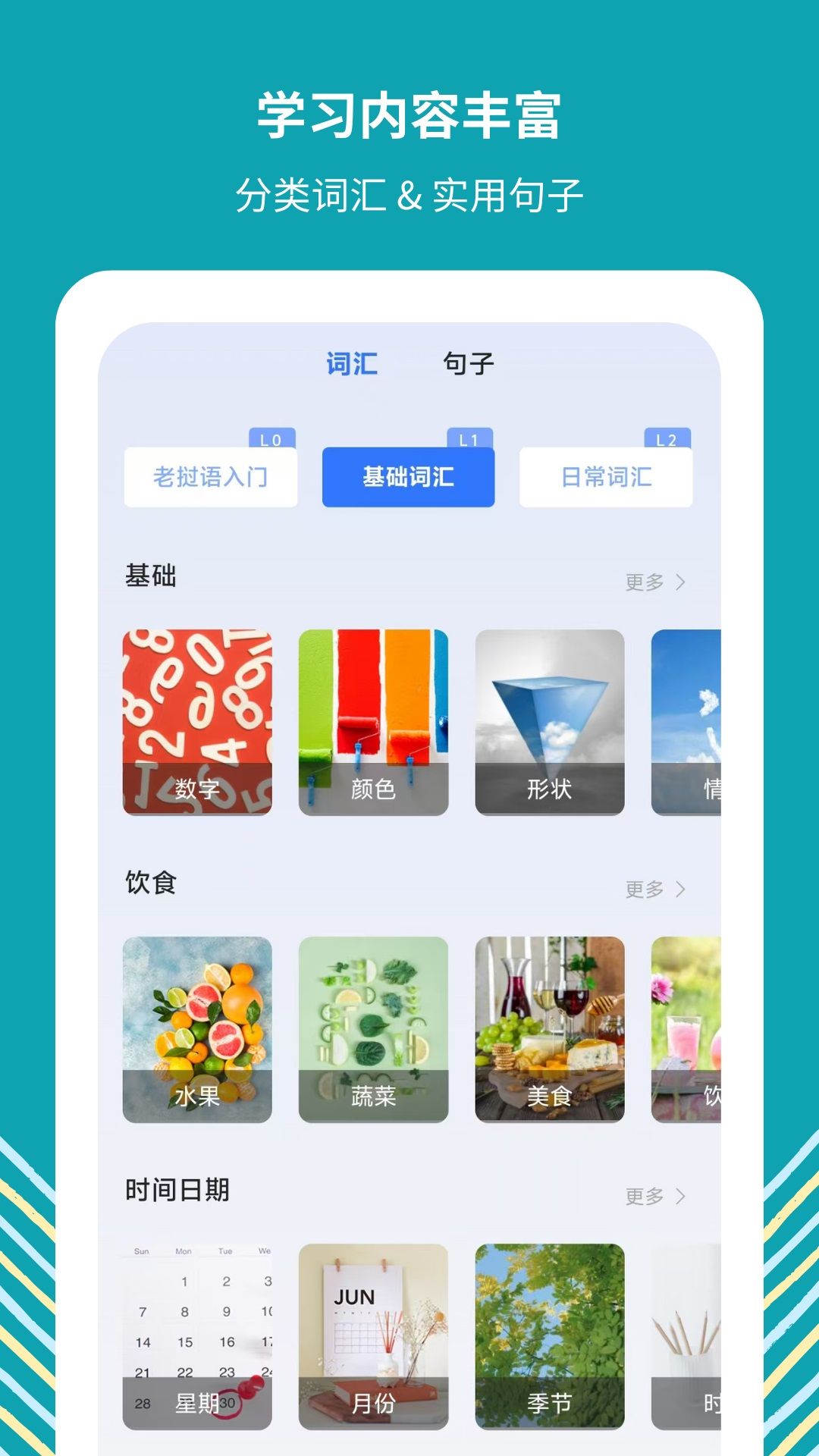準單詞王專業(yè)版