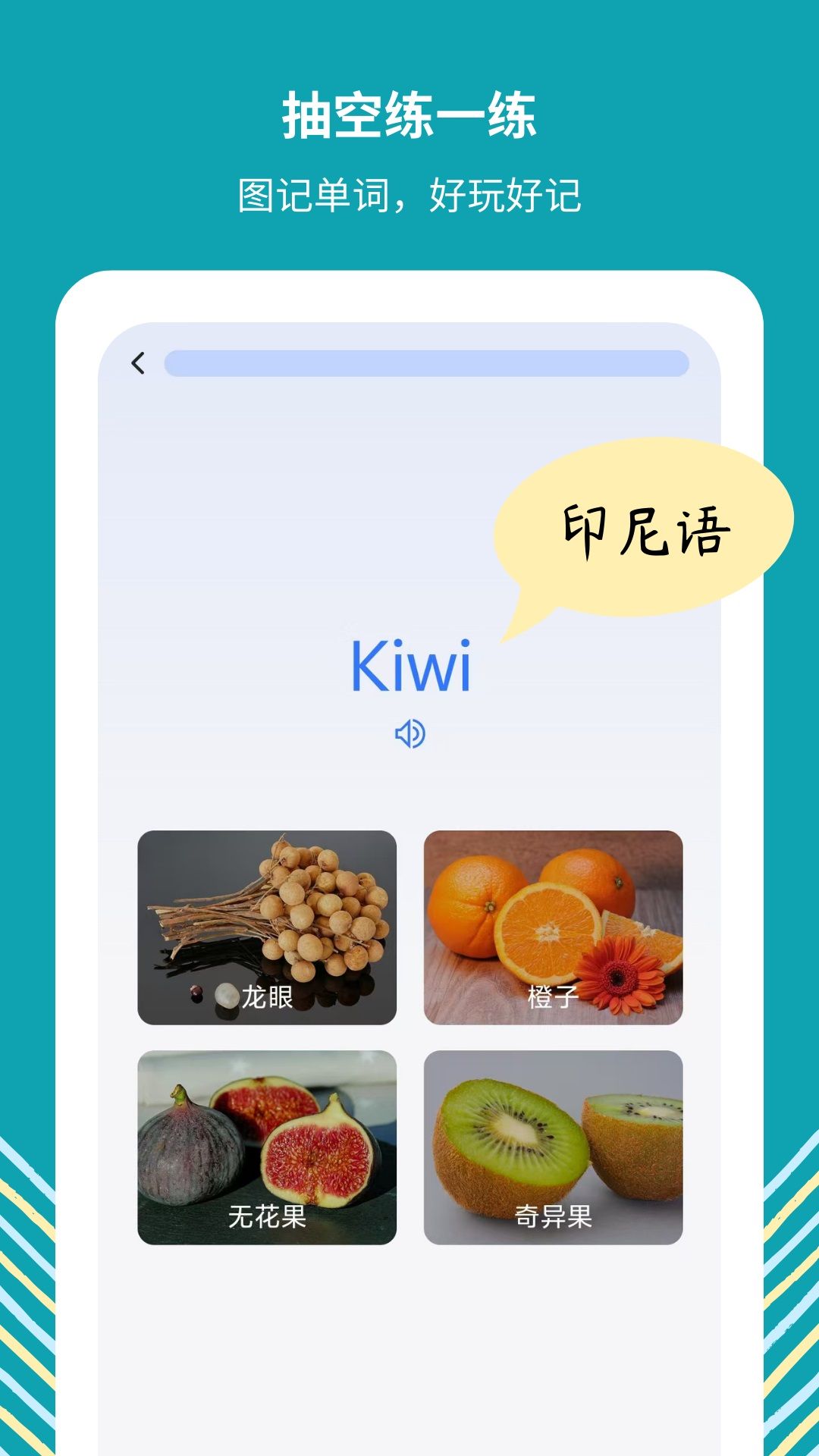 準單詞王專業(yè)版