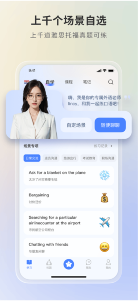 語(yǔ)有靈犀安卓官網(wǎng)版