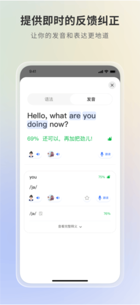 語(yǔ)有靈犀安卓官網(wǎng)版