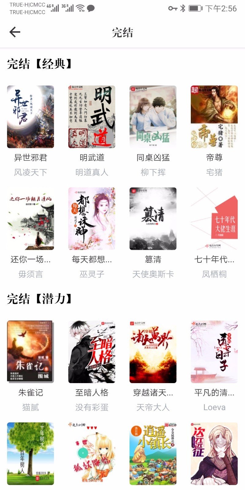 天天讀書手機版