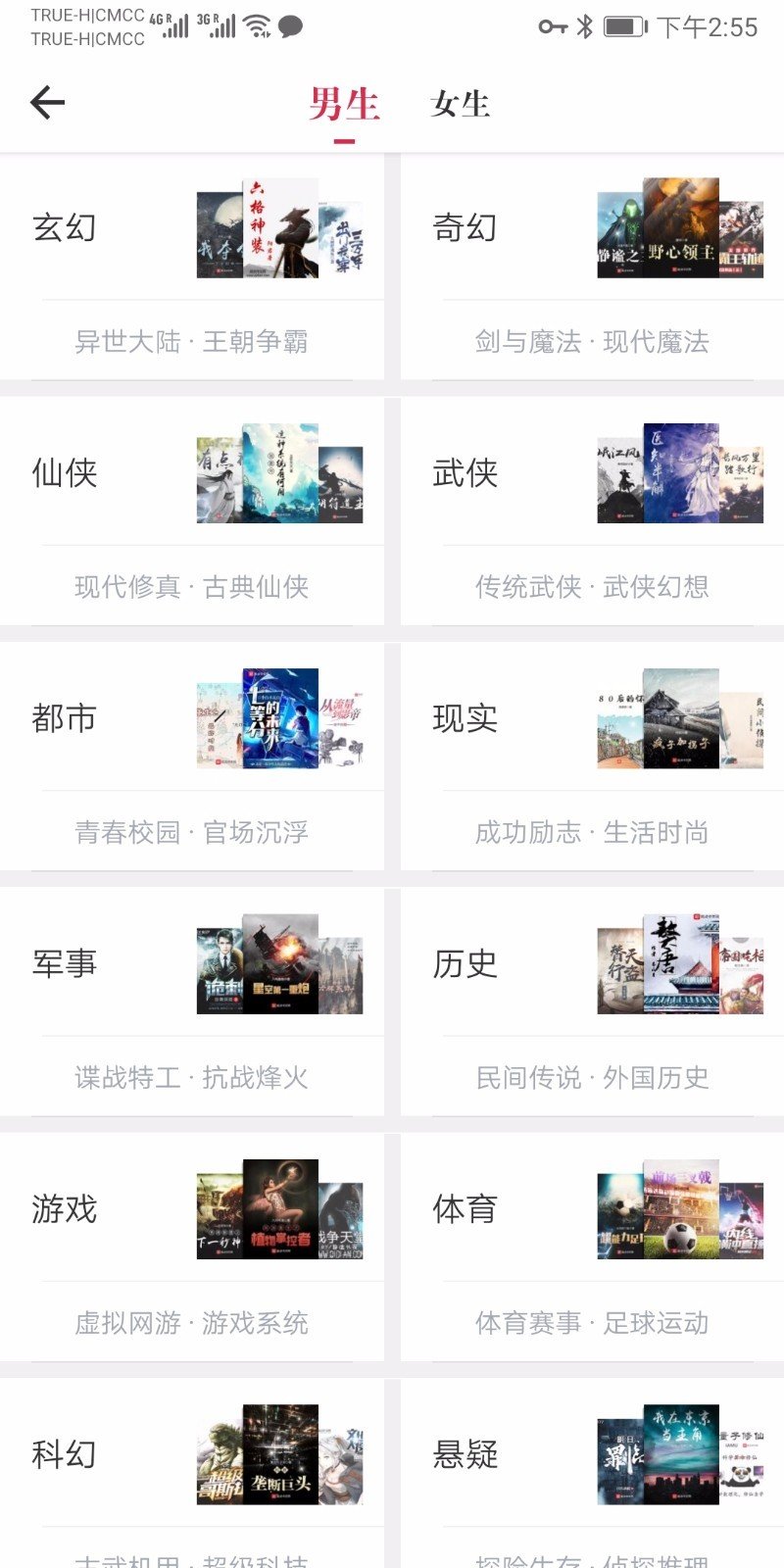 天天讀書手機版