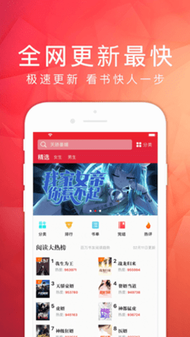 天天讀書手機版