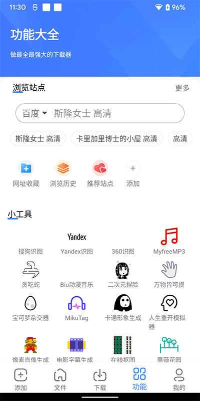 浩克移動(dòng)版