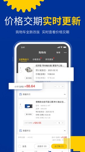 閃購商城安卓正版
