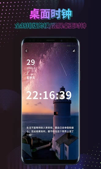 時間規(guī)劃壁紙安卓最新版