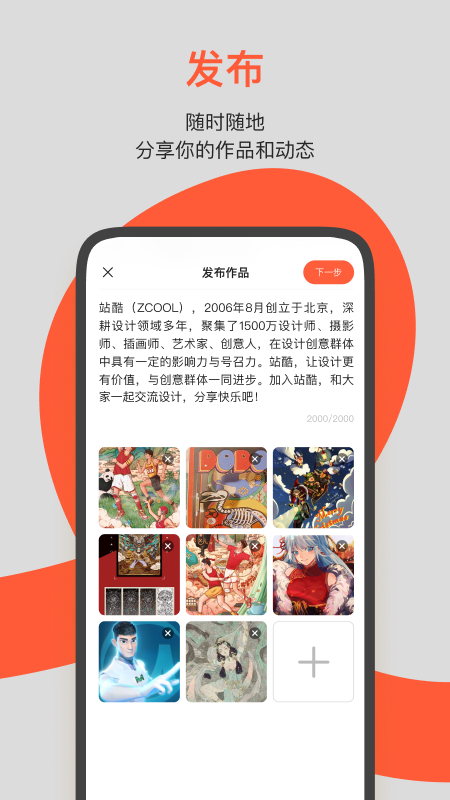 站酷標(biāo)準(zhǔn)版