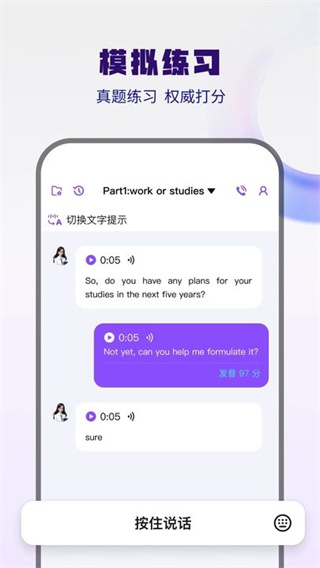 大宇言雅思口語(yǔ)手機(jī)版