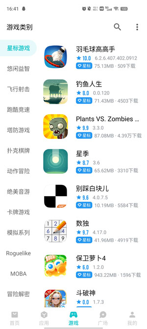 奇妙應用正式最新版