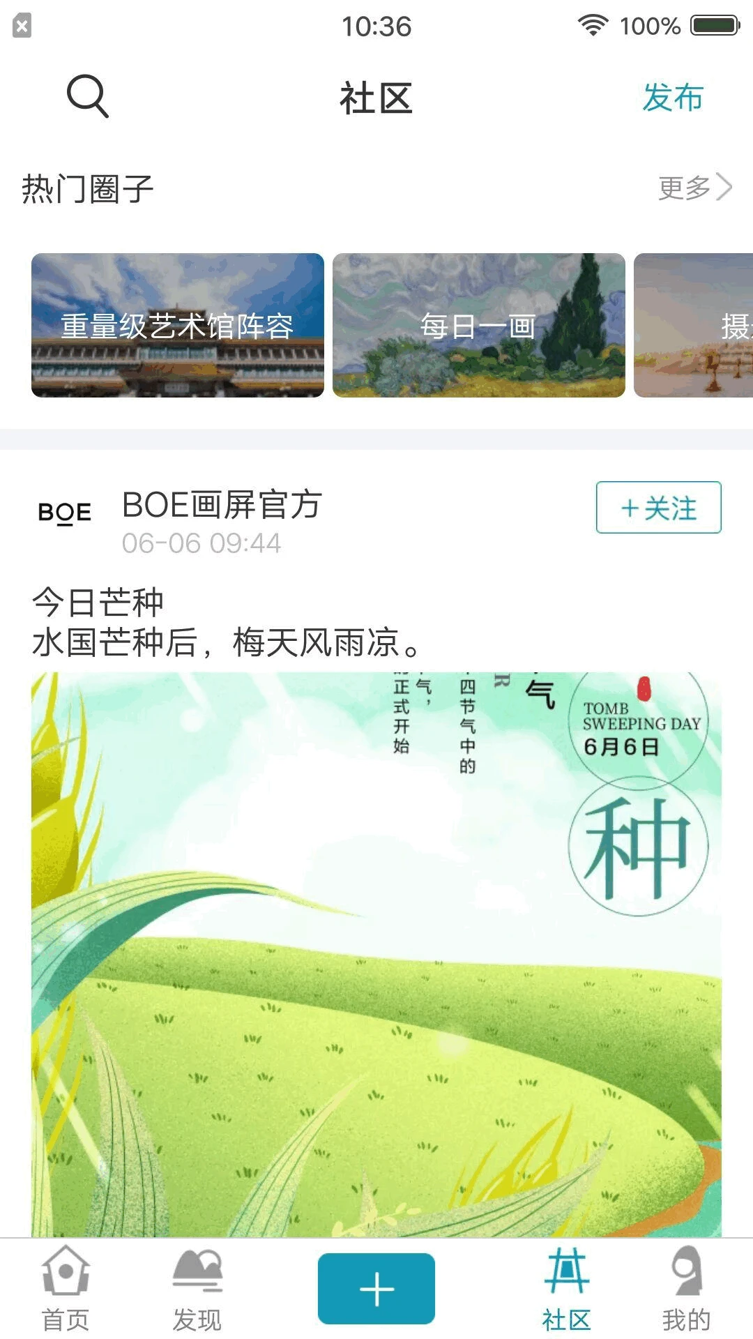 BOE畫屏(藝術(shù)欣賞)