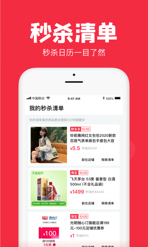 聚好搶手機版