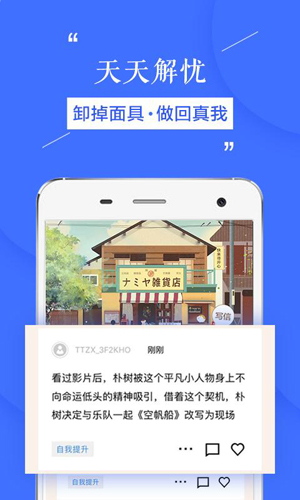 天天在線(xiàn)app安卓版