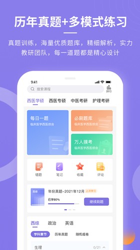 忠保醫(yī)學手機官網(wǎng)版