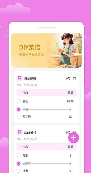 樂(lè)韻天氣app