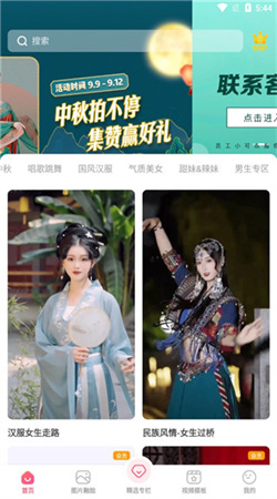 可拍手機(jī)官方版