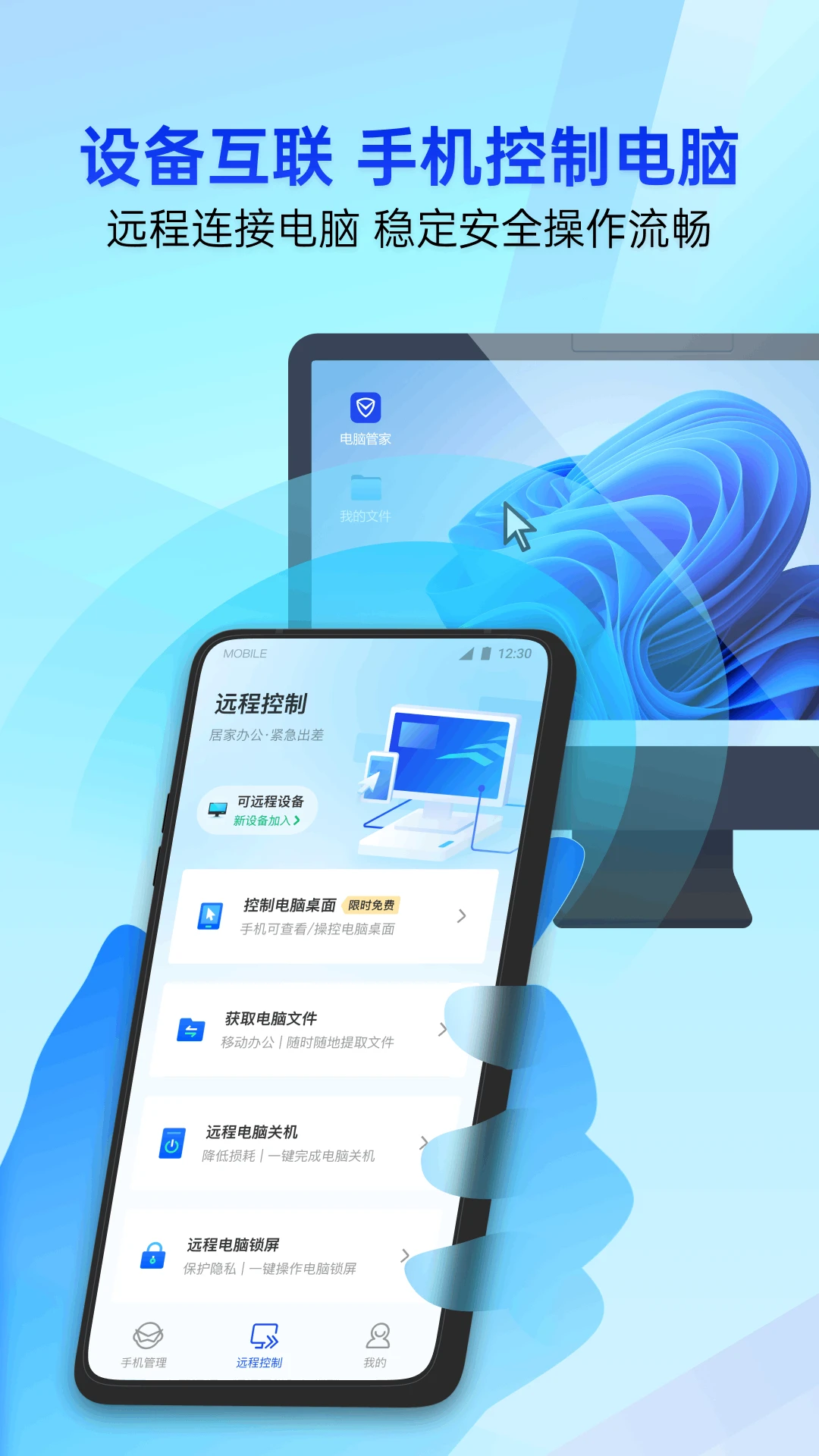 騰訊手機管家2024最新版