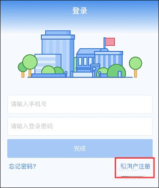 億谷智慧教育優(yōu)化版