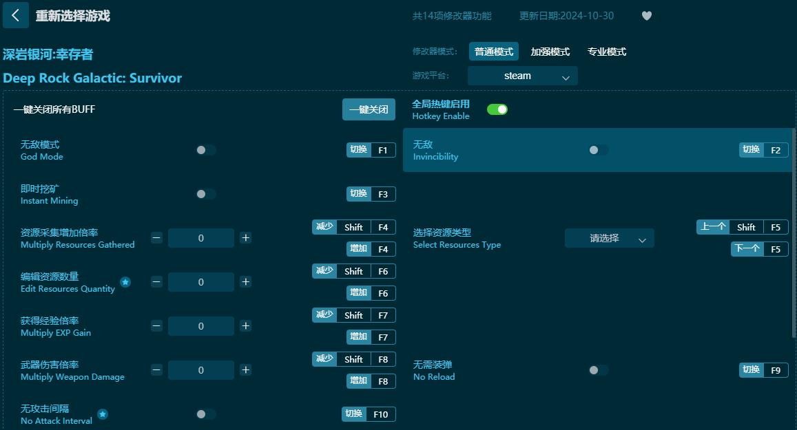 深巖銀河：幸存者十四項(xiàng)修改器