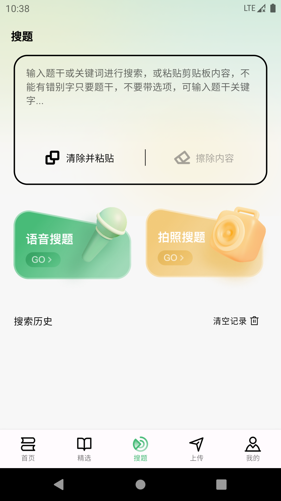考必過標(biāo)準(zhǔn)版