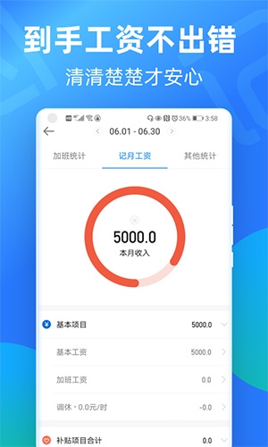 安心記加班官網(wǎng)版