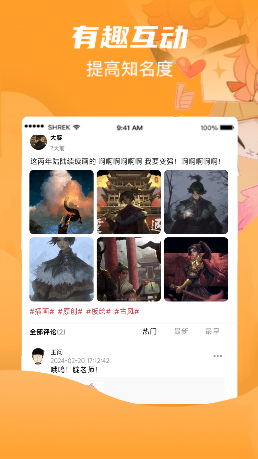 畫棧標準版