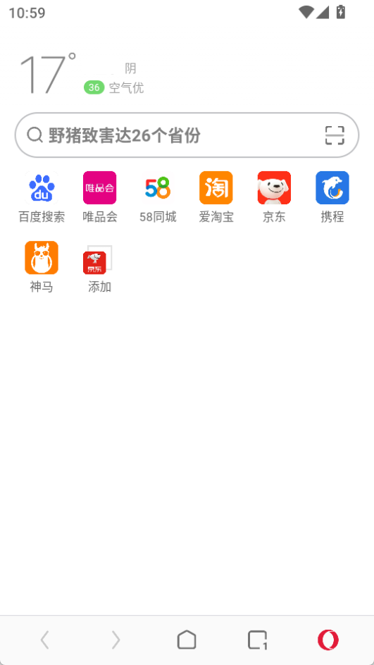 opera歐朋瀏覽器中文版