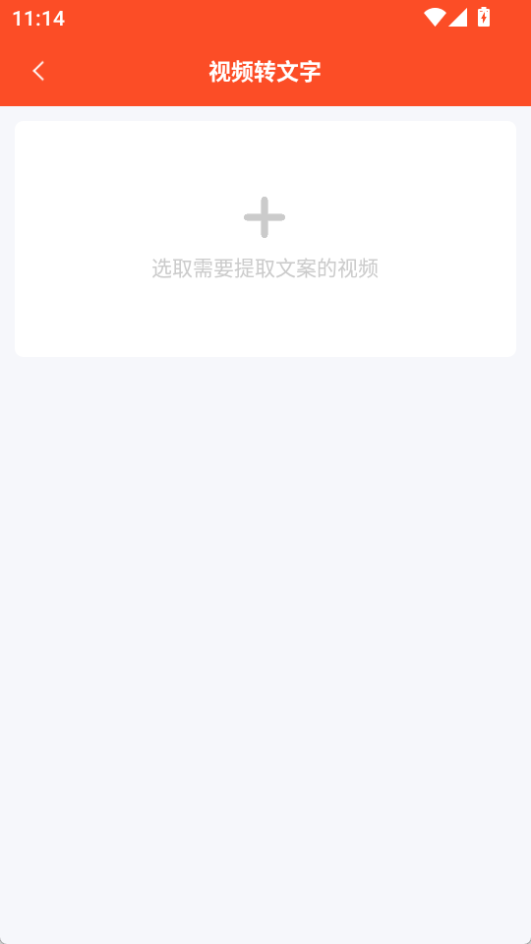 短視頻文案app免費(fèi)版