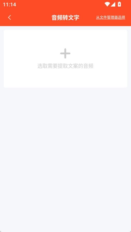 短視頻文案app免費(fèi)版