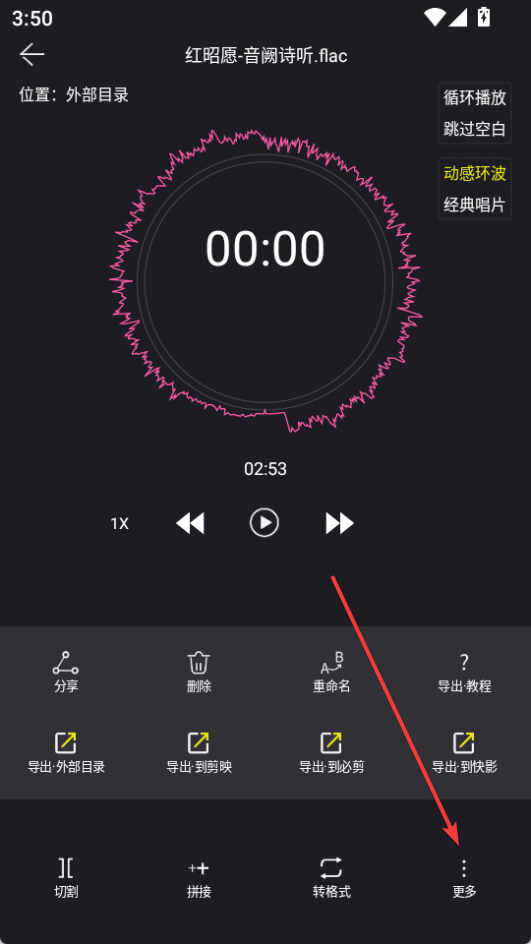 音醬音樂(lè)音頻剪輯器免費(fèi)版