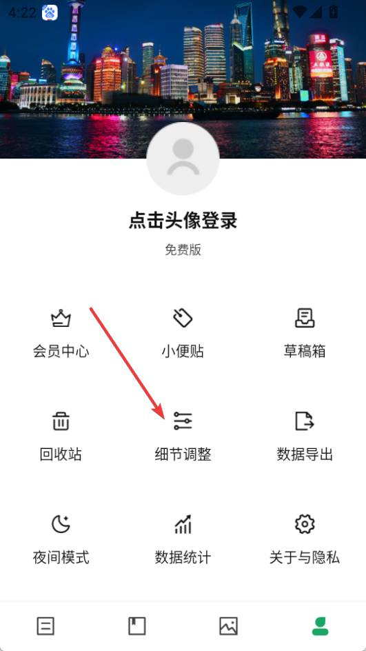 日記云筆記app官方版