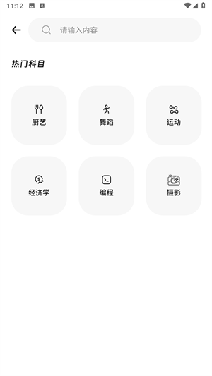 Superprof手機版